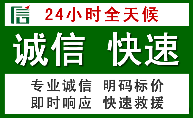 南沙区汽车救援